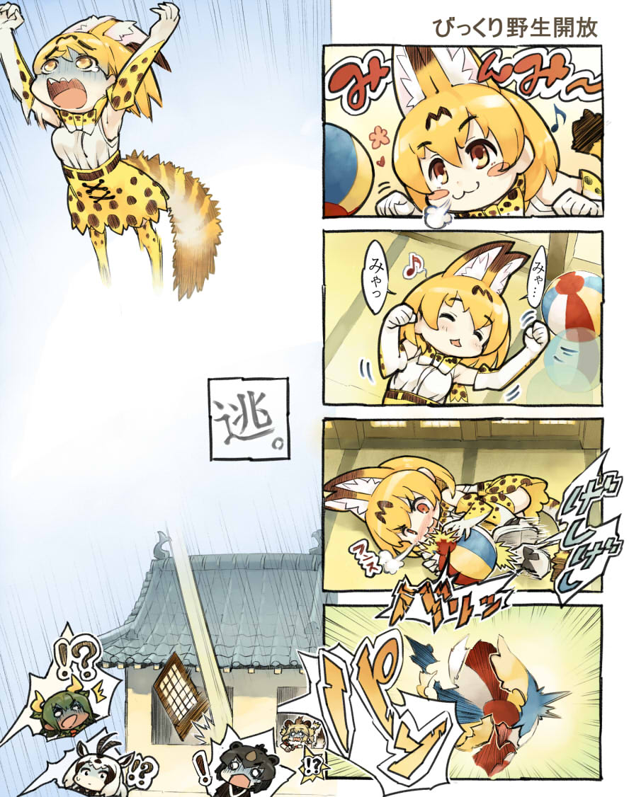 !?, :3, =3, animal_ears, arabian_oryx_(kemono_friends), aurochs_(kemono_friends), ball, blonde_hair