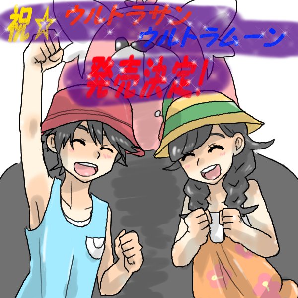 1boy, 1girl, :d, ^_^, arm_up, bare_shoulders, bear, bewear