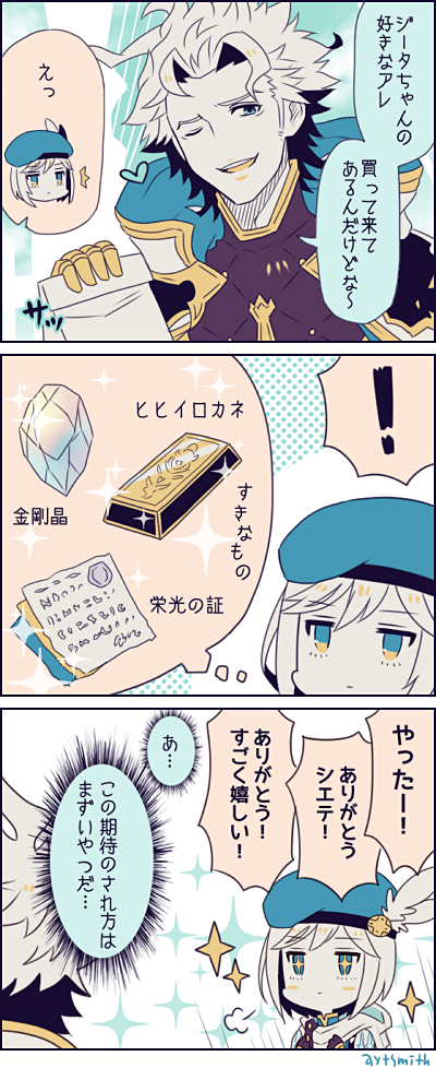 1boy, 1girl, 3koma, ayuto, beret, blonde_hair, cape, comic