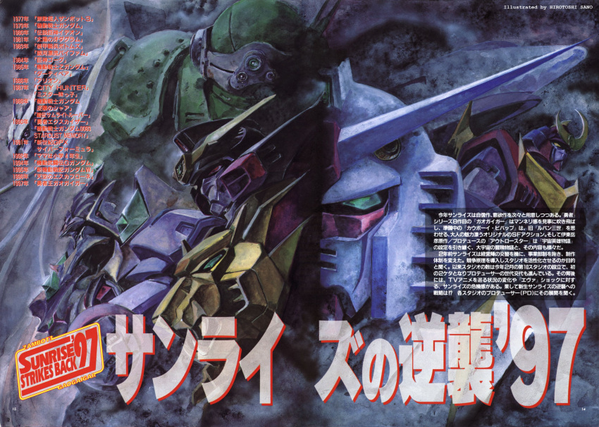 90s, absurdres, armored_trooper_votoms, company_connection, escaflowne, escaflowne_(guymelef), gaogaigar, gaogaigar_(robot)
