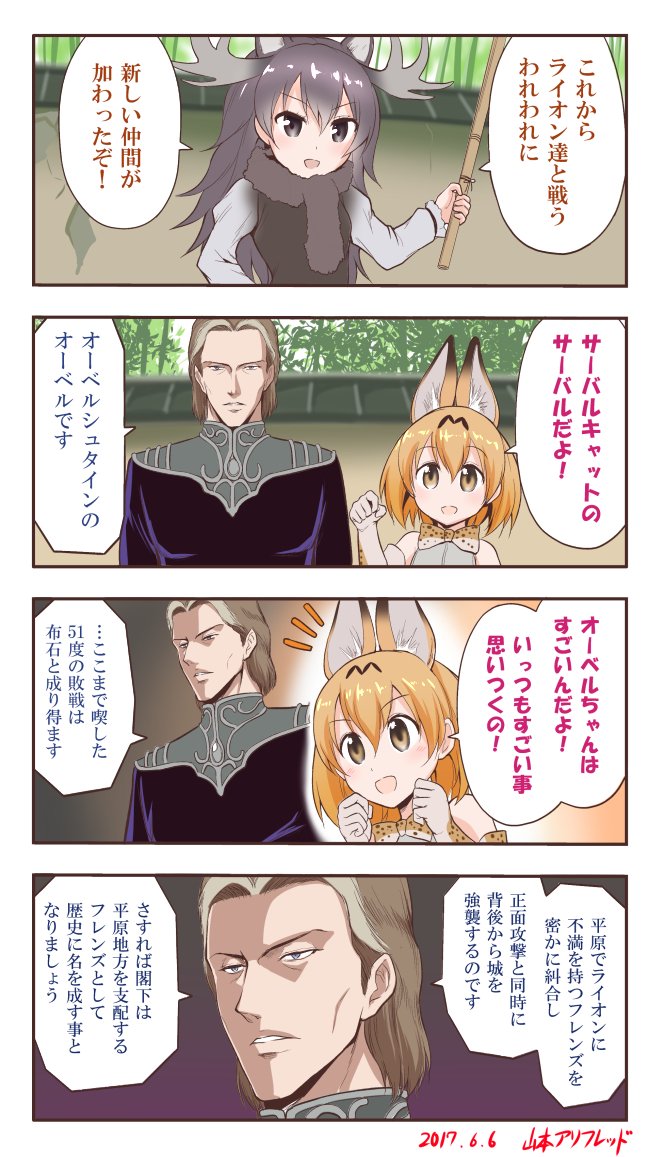 1boy, 2girls, animal_ears, antlers, bare_shoulders, black_hair, black_shirt, blonde_hair