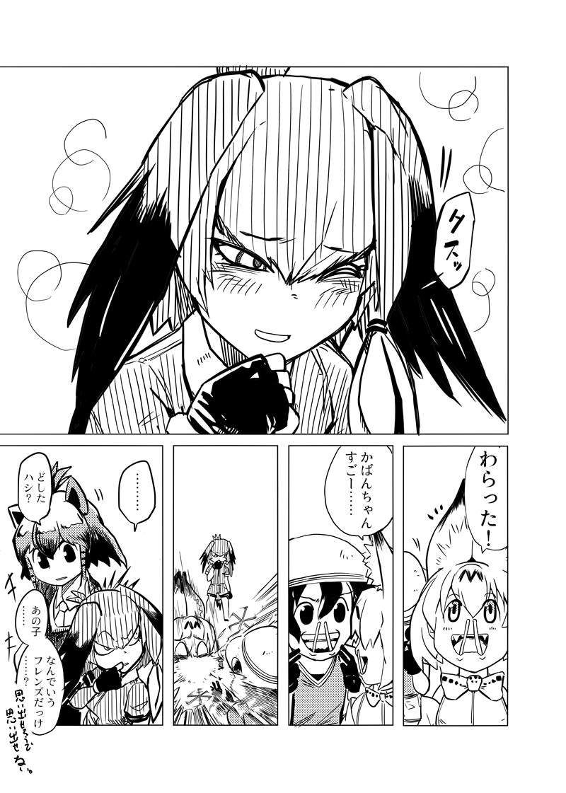 >:d, 4girls, :d, african_porcupine_(kemono_friends), animal_ears, bangs, blush, bow, bowtie, bucket_hat, comic, eyebrows_visible_through_hair, fangs, fingerless_gloves, gloves, greyscale, hair_between_eyes, hand_to_own_mouth, hat, kaban_(kemono_friends), kemono_friends, long_hair, looking_at_another, low_ponytail, monochrome, multiple_girls, necktie, one_eye_closed, open_mouth, porcupine_ears, serval_(kemono_friends), serval_ears, serval_print, shirt, shoebill_(kemono_friends), side_ponytail, smile, spit_take, spitting, teeth, tkms, translation_request