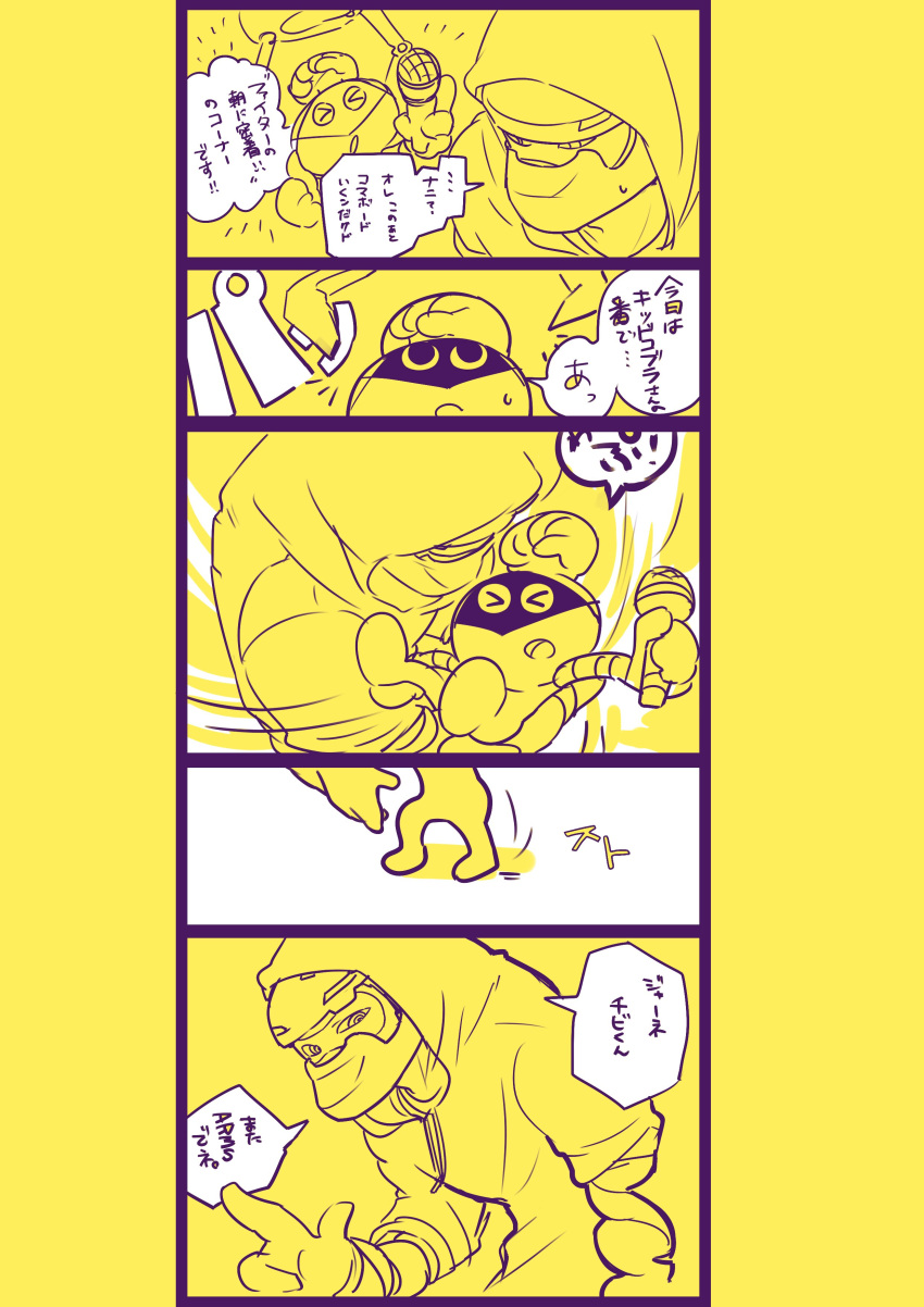 2boys, 5koma, absurdres, arms_(game), cobushii_(arms), comic, drone, helmet