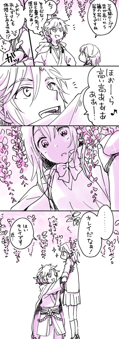 1boy, 1girl, anzu_(ensemble_stars!), blazer, brown_hair, carrying, comic, ensemble_stars!