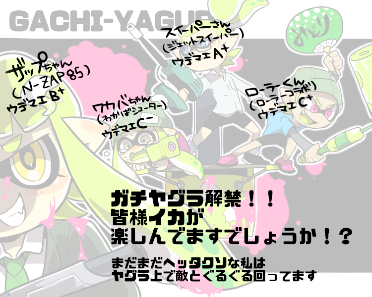 2boys, 2girls, beanie, blue_eyes, bobblehat, brown_eyes, character_profile, domino_mask, fang, female_inkling, glasses, green_hair, hat, ink, inkling, jet_squelcher_(splatoon), male_inkling, mask, multiple_boys, multiple_girls, n-zap_(splatoon), nana_(raiupika), pink_eyes, short_hair, sidelocks, smile, splat_roller_(splatoon), splatoon, splattershot_(splatoon), sweat, sweating_profusely, tears, tentacle_hair, topknot, translation_request, yellow_eyes