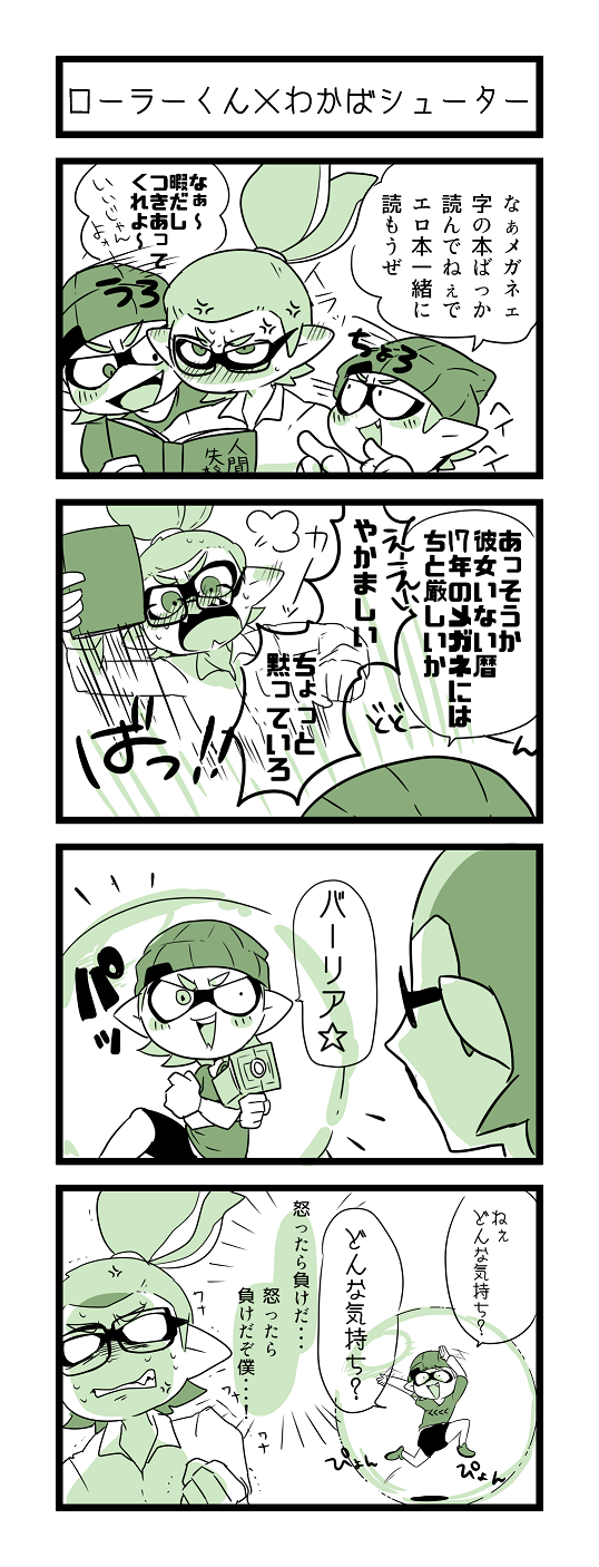 2boys, 4koma, anger_vein, angry, arms_up, beanie, book, bubbler_(splatoon), clenched_hand, comic, domino_mask, fang, glasses, hat, highres, inkling, male_focus, male_inkling, mask, monochrome, multiple_boys, nana_(raiupika), smile, splatoon, splattershot_jr_(splatoon), sweat, sweating_profusely, translation_request
