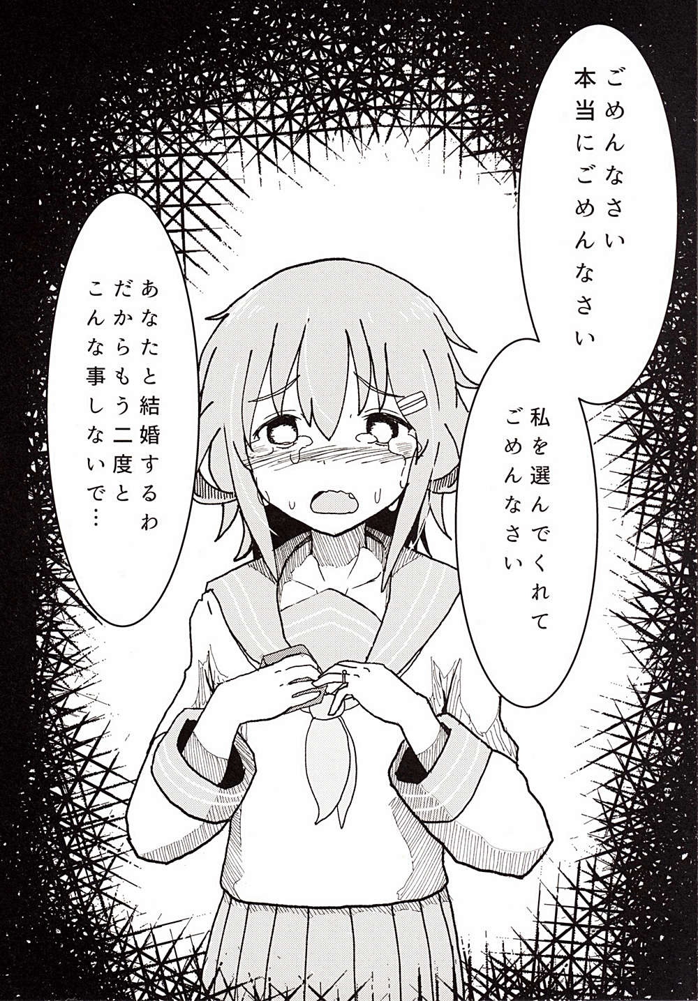 1girl, comic, greyscale, highres, ikazuchi_(kantai_collection), kantai_collection, monochrome, translation_request, wave_(world_wide_wave)