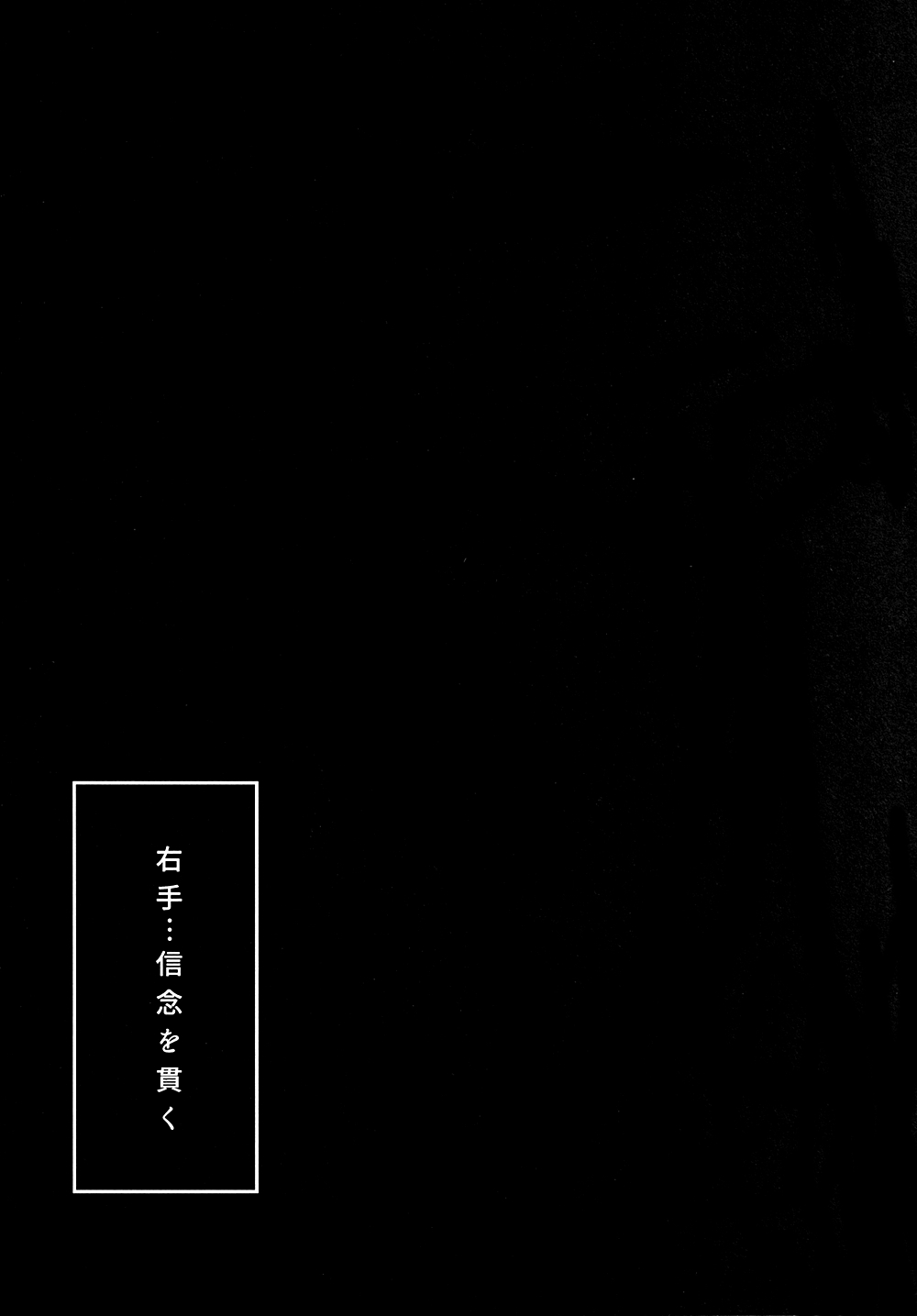 black_background, highres, kantai_collection, monochrome, no_humans, translation_request, wave_(world_wide_wave)