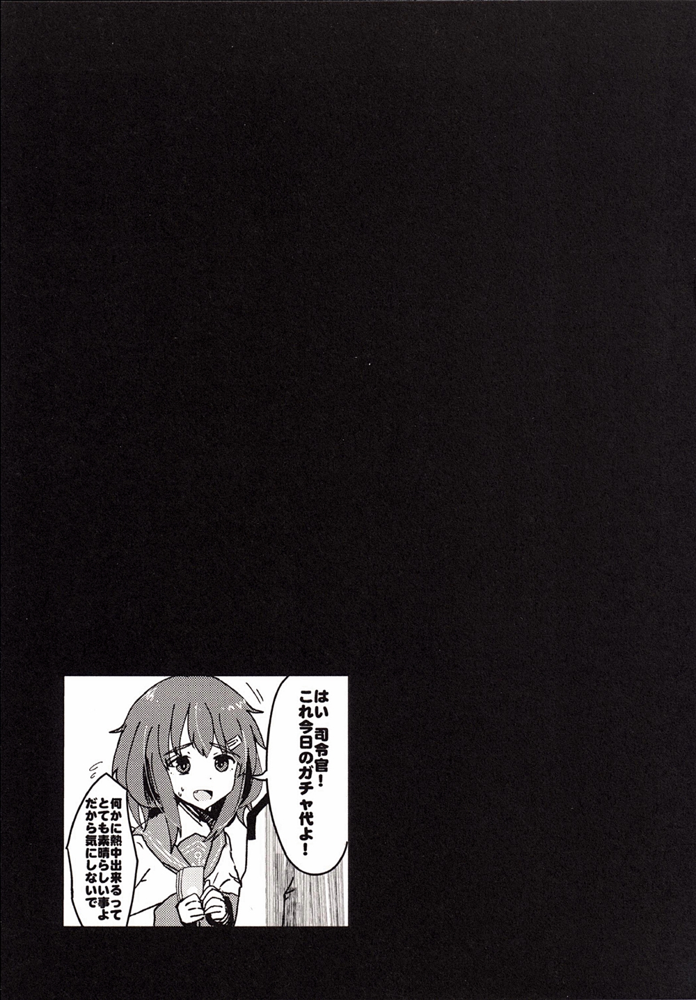 1girl, greyscale, highres, ikazuchi_(kantai_collection), kantai_collection, monochrome, translation_request, wave_(world_wide_wave)