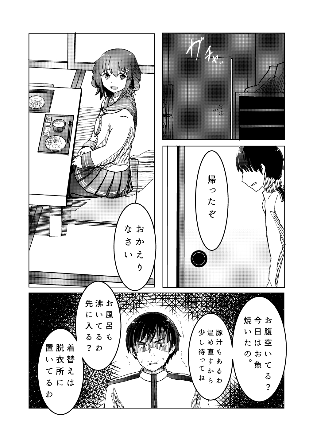 1boy, 1girl, admiral_(kantai_collection), comic, greyscale, highres, ikazuchi_(kantai_collection), kantai_collection