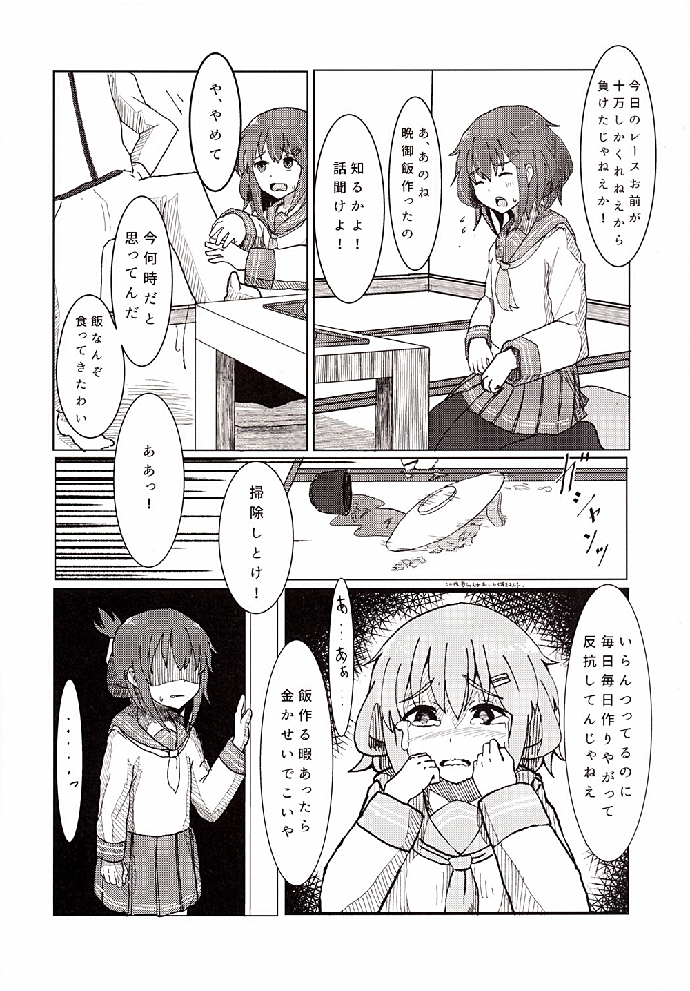 1boy, 2girls, admiral_(kantai_collection), comic, greyscale, highres, ikazuchi_(kantai_collection), inazuma_(kantai_collection)
