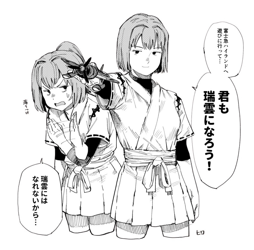 2girls, brown_hair, hiro_(chumo), holding, hyuuga_(kantai_collection), ise_(kantai_collection), kantai_collection, looking_to_the_side