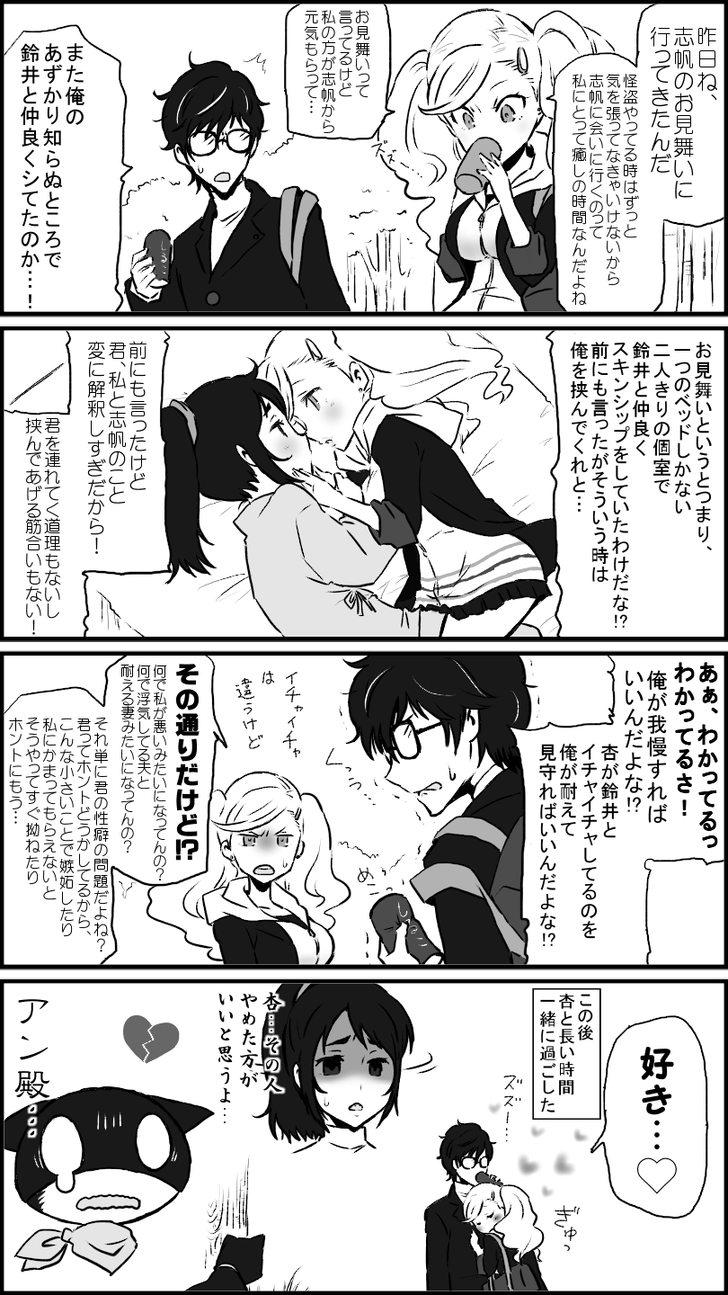 1boy, 2girls, 4koma, ascot, bag, bed, breasts, broken_heart