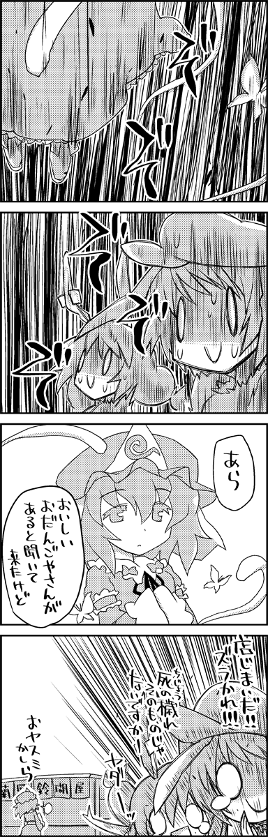 4koma, animal_ears, butterfly, comic, food_stand, frightened, ghost, greyscale