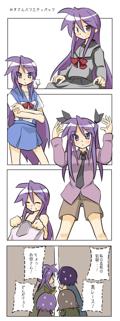clannad, comic, company_connection, cosplay, fujibayashi_kyou, fujibayashi_kyou_(cosplay), hiiragi_inori, hiiragi_kagami, hiiragi_kagami_(cosplay), hiiragi_matsuri, hiiragi_miki, hiiragi_tsukasa, kyoto_animation, lucky_star, shing_(sorairo_factory), shing_xiang_bei, translated