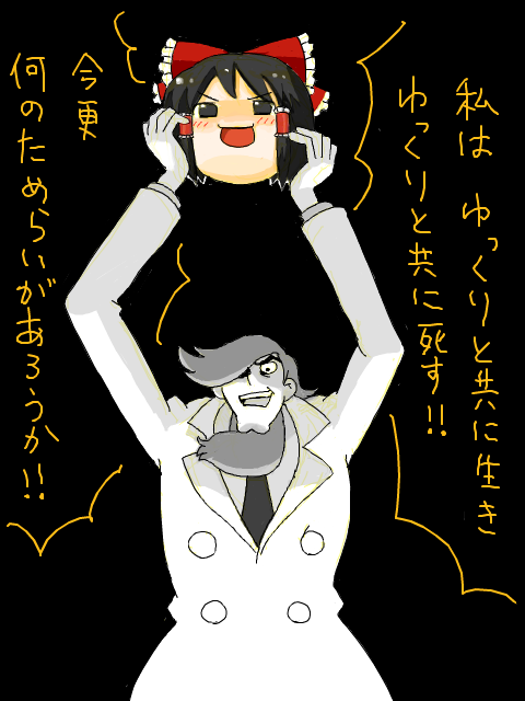 bow, facial_hair, franken_von_vogler, giant_robo, hair_bow, hair_tubes, hakurei_reimu, kebin, kibin, necktie, open_mouth, parody, scientist, touhou, translated, trench_coat, what, yukkuri_shiteitte_ne