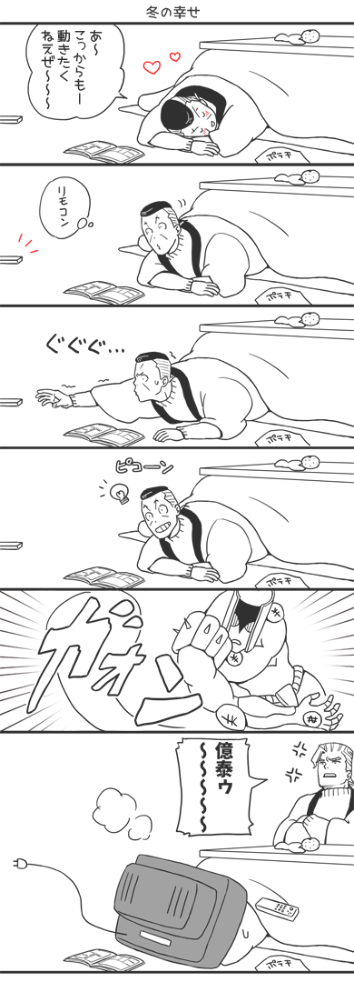 6koma, anger_vein, brothers, comic, crossed_arms, diamond_wa_kudakenai, facial_mark, food