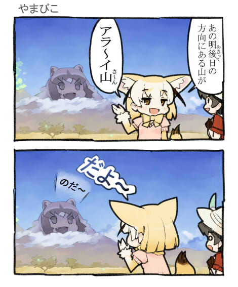 2girls, animal_ears, blonde_hair, bow, bowtie, brown_eyes, comic, commentary_request