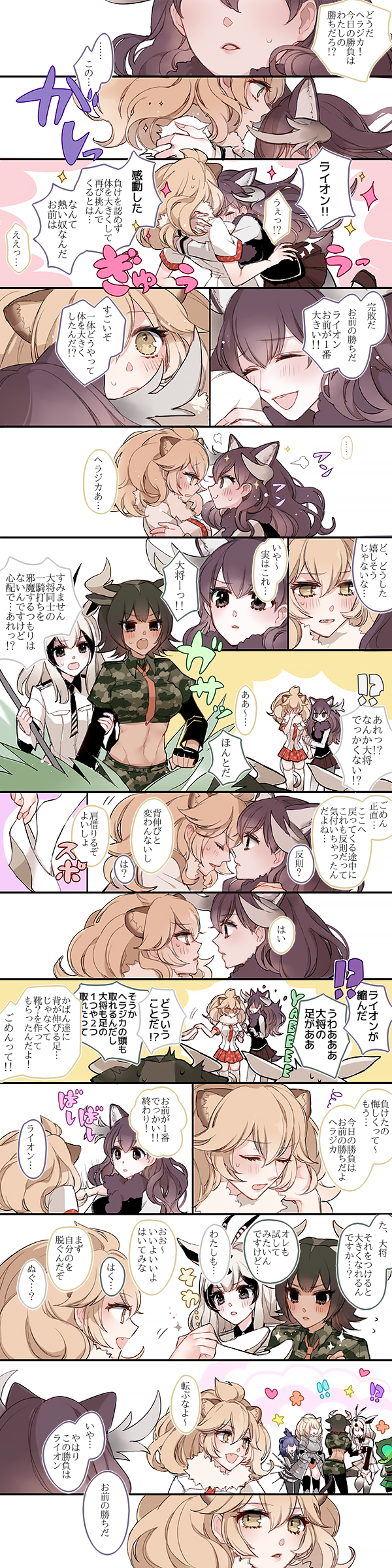 african_porcupine_(kemono_friends), animal_ears, arabian_oryx_(kemono_friends), aurochs_(kemono_friends), blush, brown_hair, chino_machiko, comic