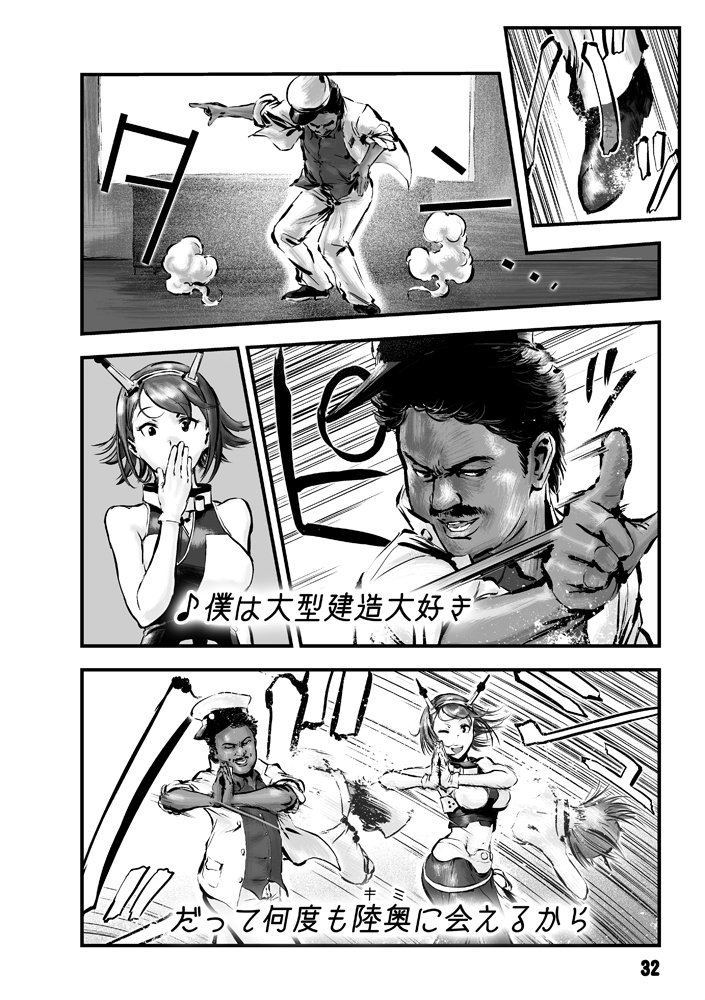1boy, 1girl, admiral_(kantai_collection), choufu_shimin, comic, covering_mouth, dancing, gloves, greyscale, hands_together, hat, headgear, kantai_collection, military, military_uniform, monochrome, mutsu_(kantai_collection), naval_uniform, open_clothes, page_number, peaked_cap, rajinikanth, sleeveless, smile, uniform