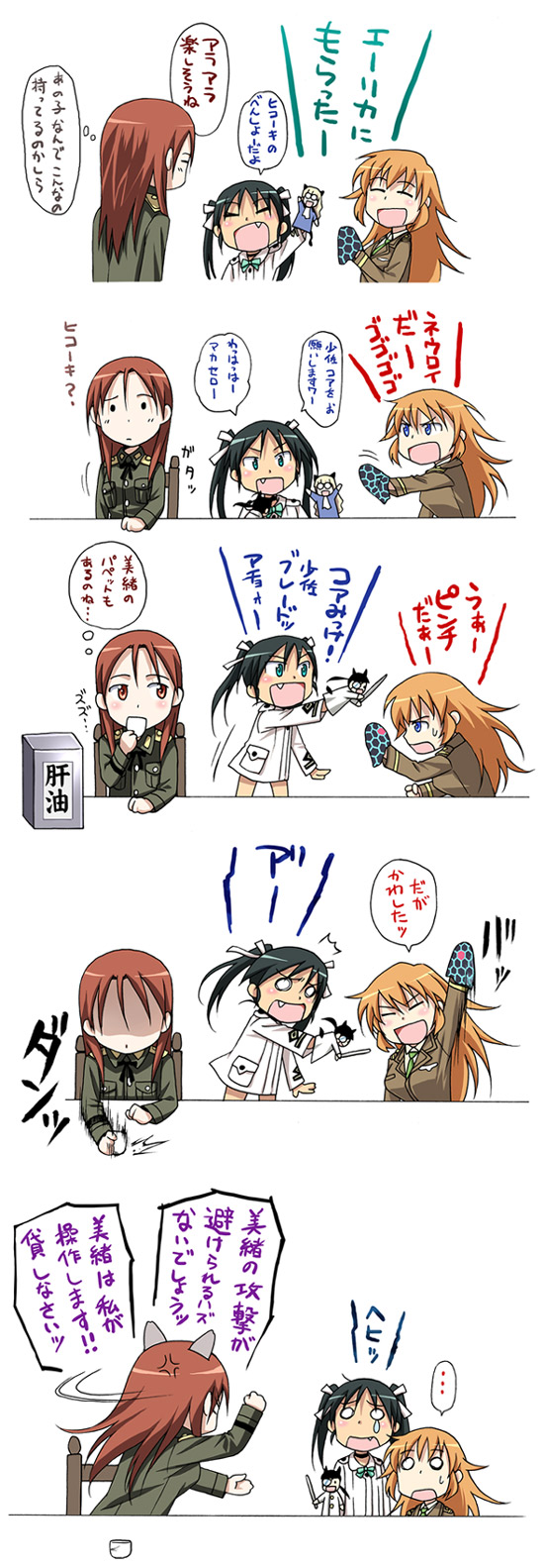 agahari, charlotte_e_yeager, comic, francesca_lucchini, hand_puppet, highres, minna-dietlinde_wilcke, neuroi