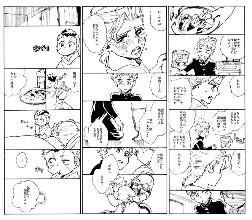 3boys, aikawa_taro, brothers, child, closed_eyes, comic, crying, echoes_(stand)