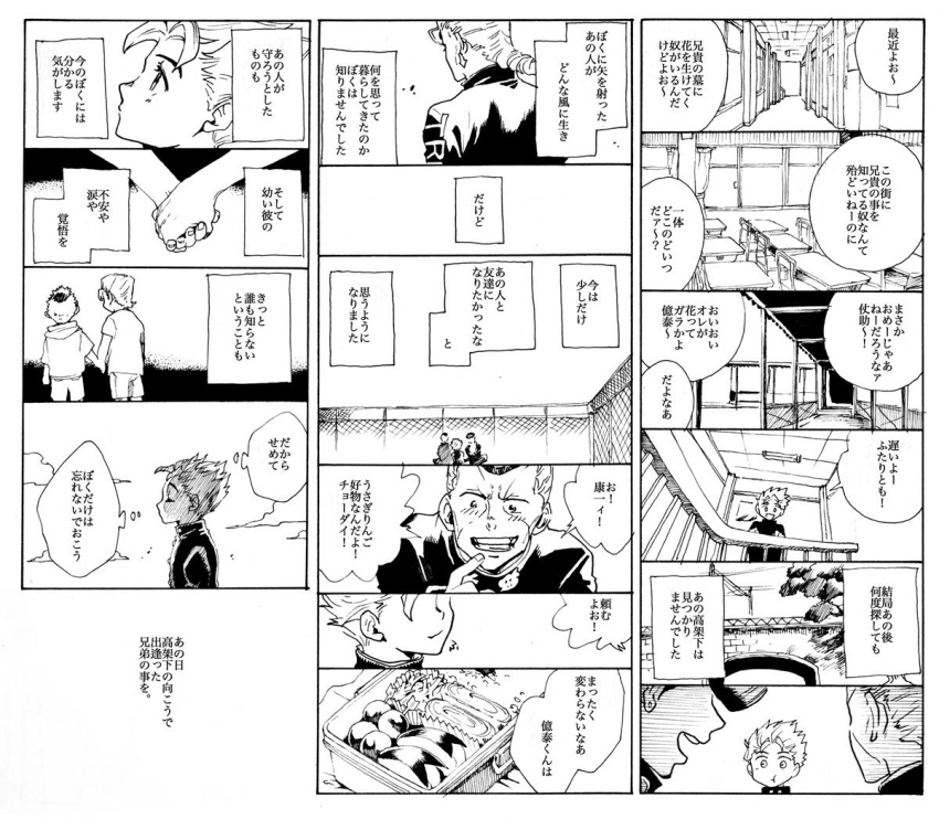 4boys, aikawa_taro, braid, bridge, child, classroom, comic, gakuran