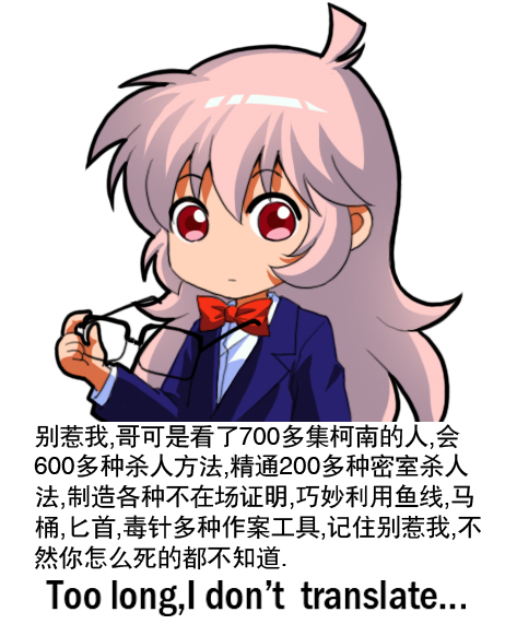 1girl, alternate_costume, chinese, cosplay, edogawa_conan, edogawa_conan_(cosplay), fujiwara_no_mokou, glasses