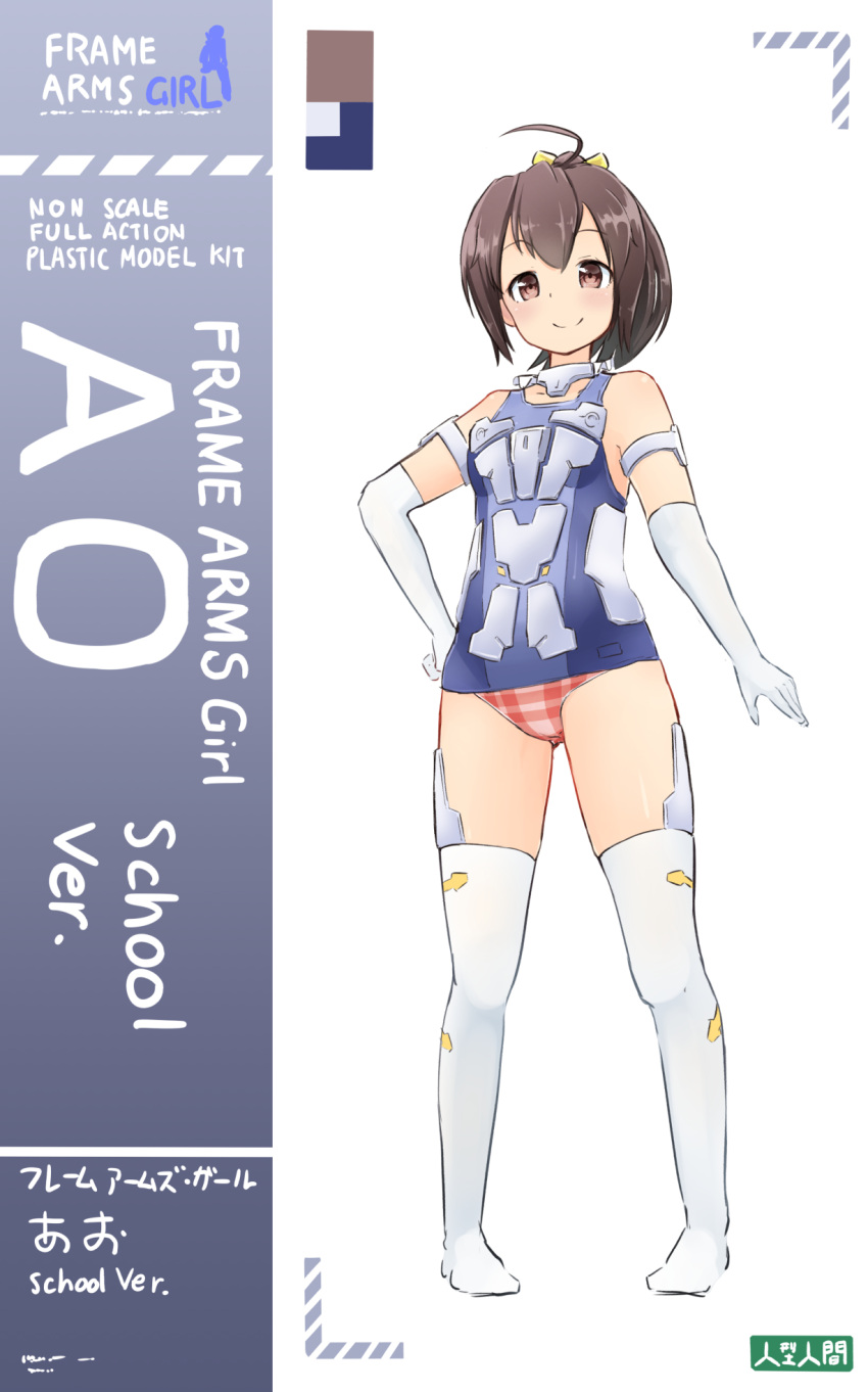 1girl, brown_eyes, brown_hair, elbow_gloves, frame_arms_girl, gennai_ao, gloves, hand_on_hip