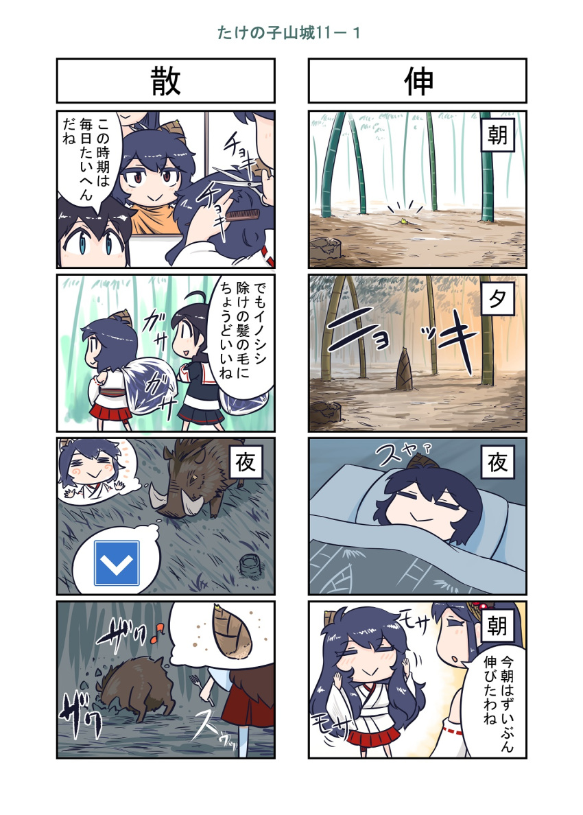 4koma, :>, akagi_(kantai_collection), ao_arashi, boar, braid, comic, cutting_hair, hair_flaps, hair_over_shoulder, highres, kantai_collection, long_hair, multiple_4koma, multiple_girls, musical_note, remodel_(kantai_collection), scissors, shigure_(kantai_collection), short_hair, single_braid, thought_bubble, translation_request, warthog, yamashiro_(kantai_collection)