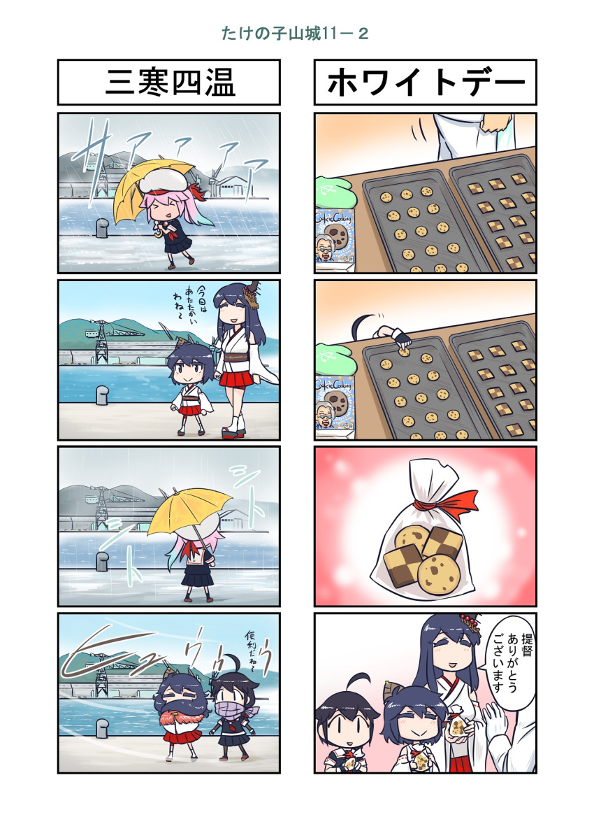 4koma, :>, admiral_(kantai_collection), ao_arashi, beret, black_serafuku, comic, cookie
