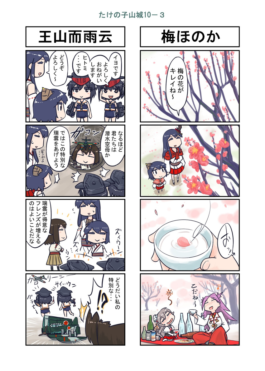 +++, 4koma, ao_arashi, blush, comic, detached_sleeves, dress_shirt, drunk