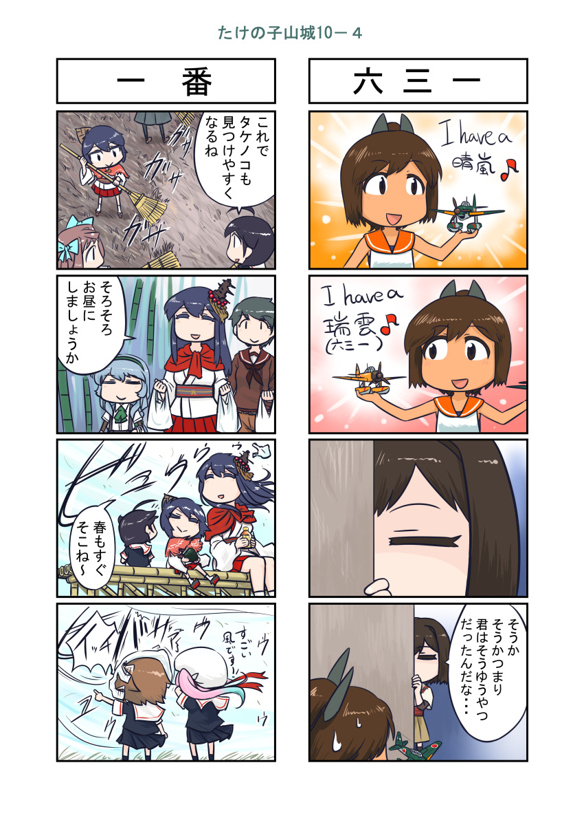 4koma, absurdres, ao_arashi, asagumo_(kantai_collection), comic, detached_sleeves, english, fusou_(kantai_collection)