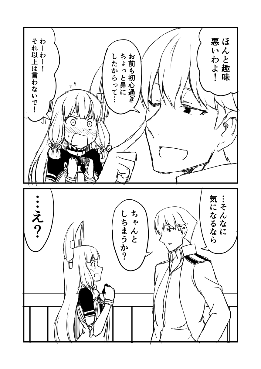 >:o, 1boy, 1girl, 2koma, :o, admiral_(kantai_collection), blush, clenched_hands
