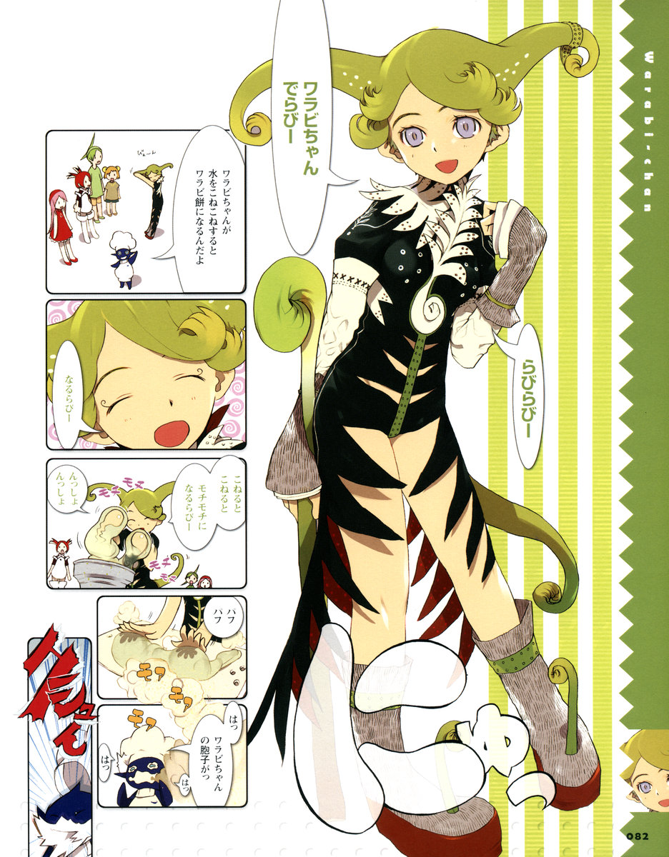 arm_warmers, armwarmers, artbook, blue_eyes, boots, chef, chef_hat, comic