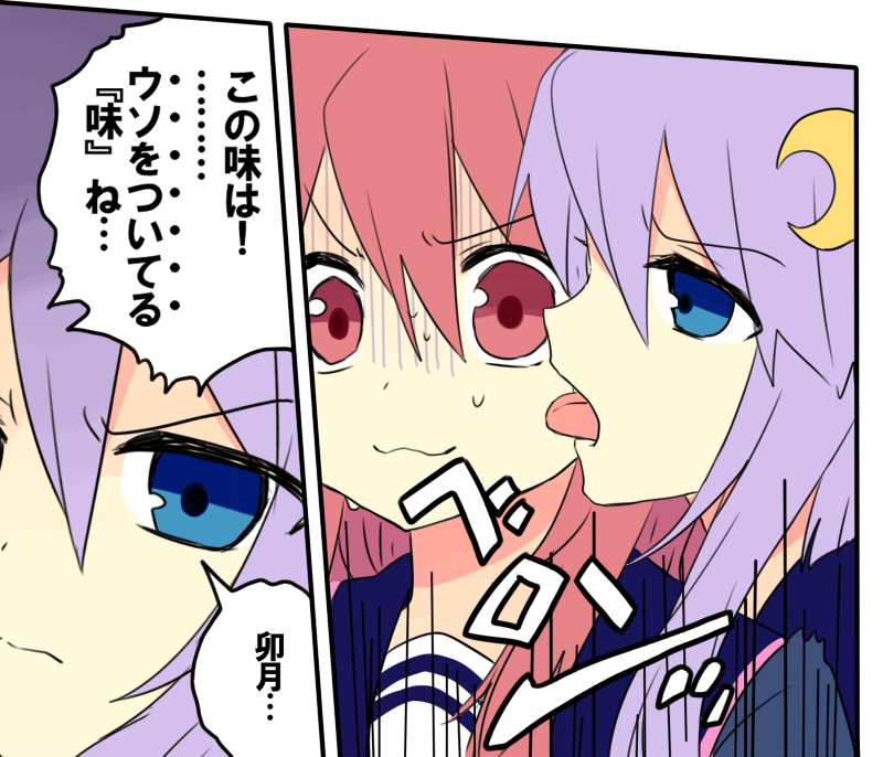 >:3, 2girls, 2koma, :3, blue_eyes, comic, crescent, crescent_hair_ornament