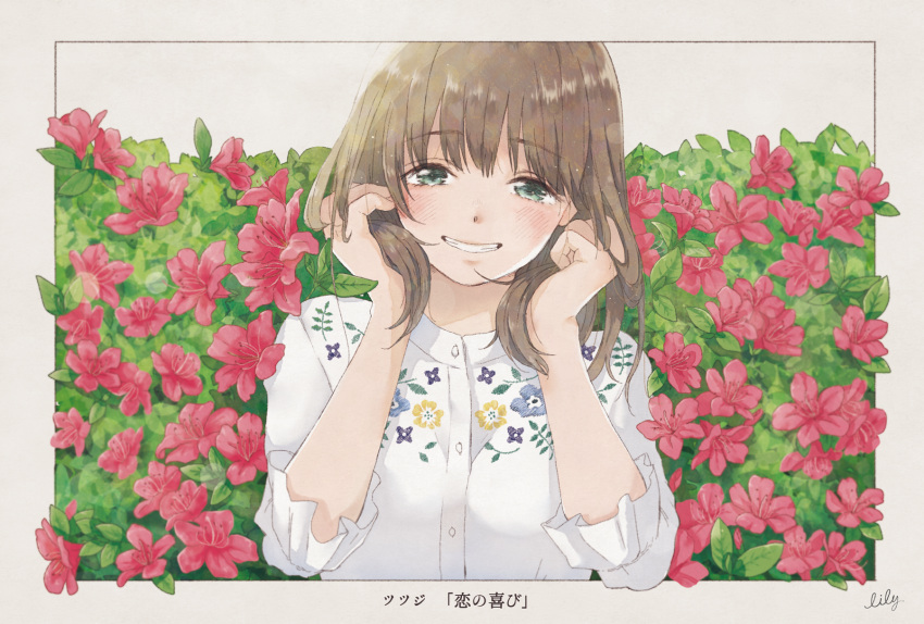 1girl, azalea_(flower), blue_eyes, blush, brown_hair, day, flower, highres