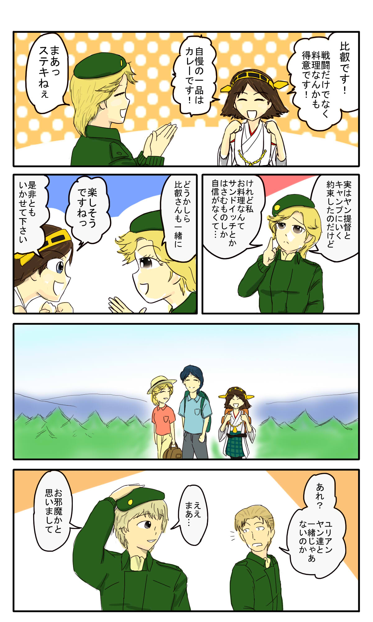 alex_cazellnu, frederica_greenhill, ginga_eiyuu_densetsu, hiei_(kantai_collection), highres, julian_mintz, kantai_collection, yang_wen-li