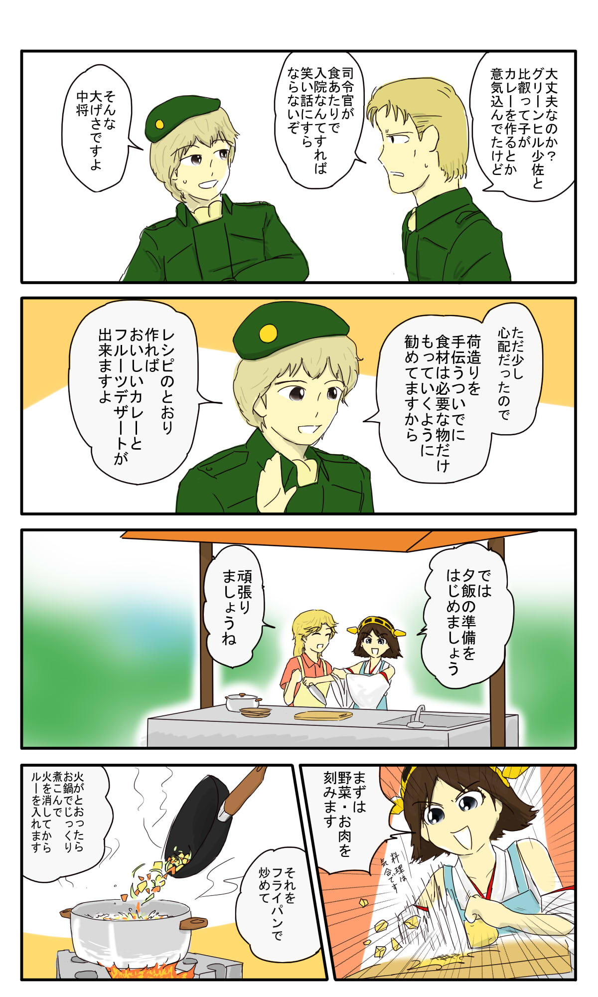 alex_cazellnu, frederica_greenhill, ginga_eiyuu_densetsu, hiei_(kantai_collection), highres, julian_mintz, kantai_collection