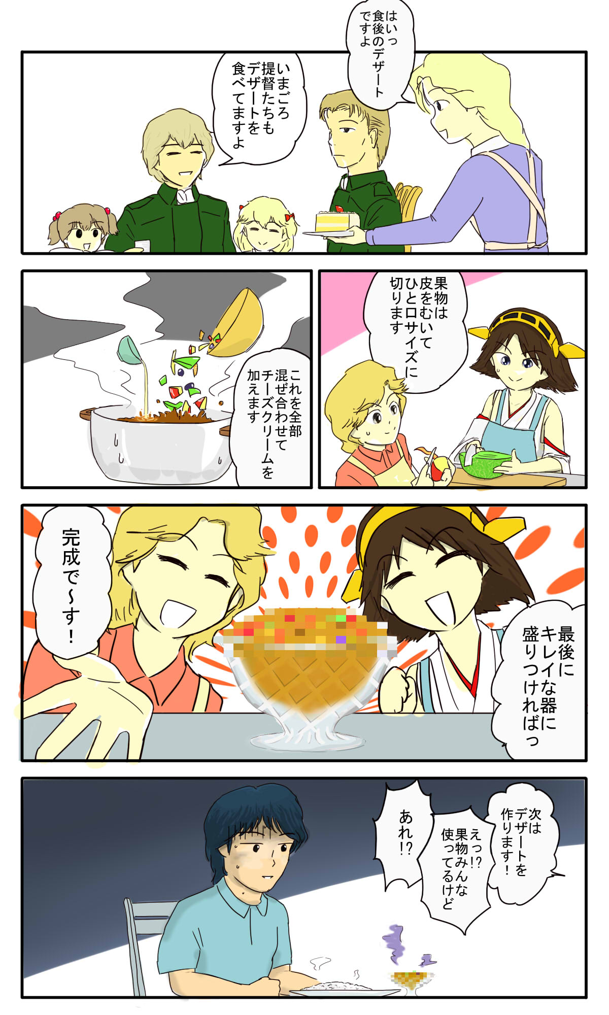 alex_cazellnu, charlotte_phyllis_cazerne, frederica_greenhill, ginga_eiyuu_densetsu, hiei_(kantai_collection), highres, hortense_cazellnu, julian_mintz, kantai_collection, yang_wen-li