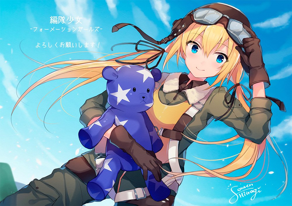 1girl, biturba_urbanobna, blonde_hair, blue_eyes, commentary_request, formation_girls, gloves, goggles, goggles_on_headwear, hiiragi_souren, solo, stuffed_animal, stuffed_toy, teddy_bear, translation_request, twintails