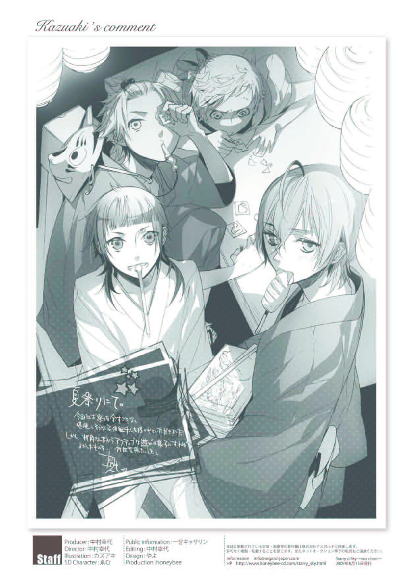 amaha_tsubasa, brown_eyes, haruki_naoshi, kazuaki, kinose_azusa, redhead, starry_sky_(game), tomoe_you