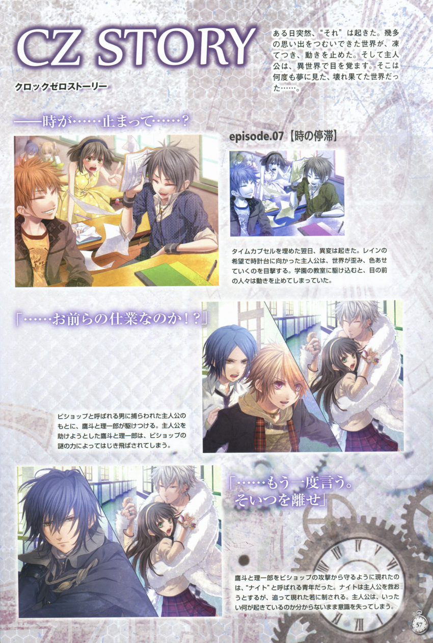 bishop_(clock_zero), blue_hair, clock_zero, kaga_akira, kano_riichiro, kurou_nadeshiko, nagaoka, wanderer_(clock_zero)