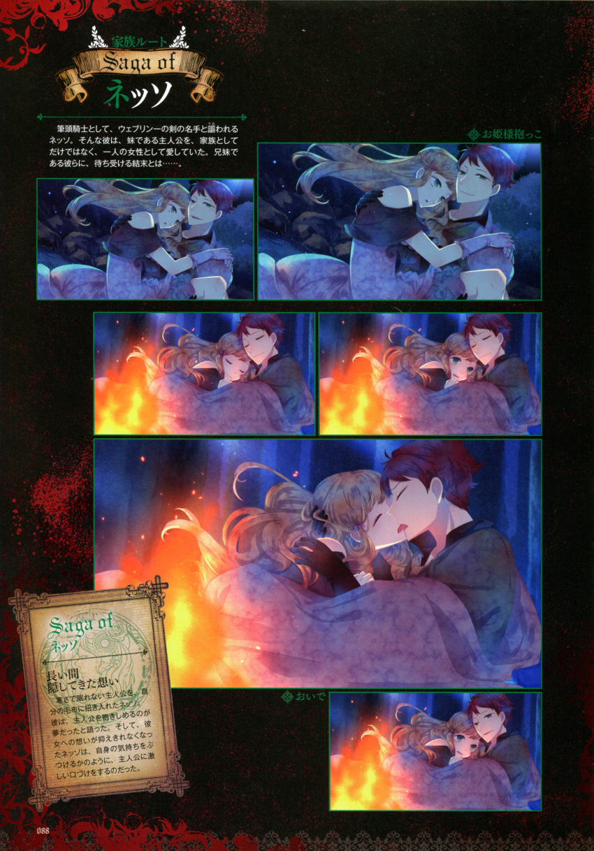 black_wolves_saga, fiona_galland, green_eyes, kuroyuki, nesso_galland, redhead