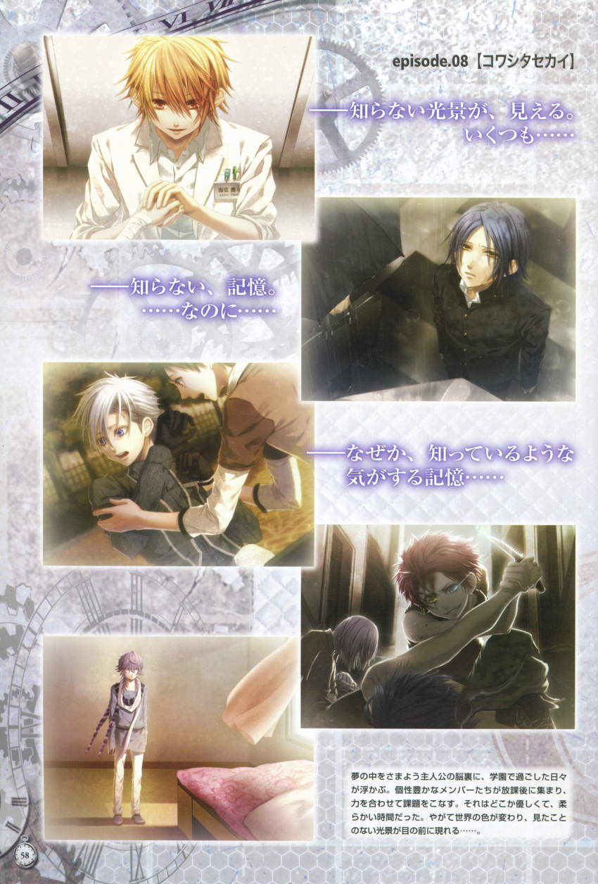 blonde_hair, clock_zero, hanabusa_madoka, hanabusa_nakaba, kaga_akira, kano_riichiro, nagaoka, red_eyes