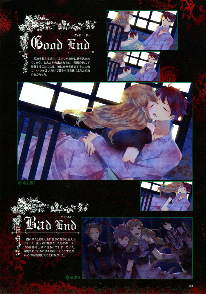 black_hair, black_wolves_saga, blue_eyes, elza_clifford, fiona_galland, julian_(black_wolves_saga), kuroyuki, nesso_galland