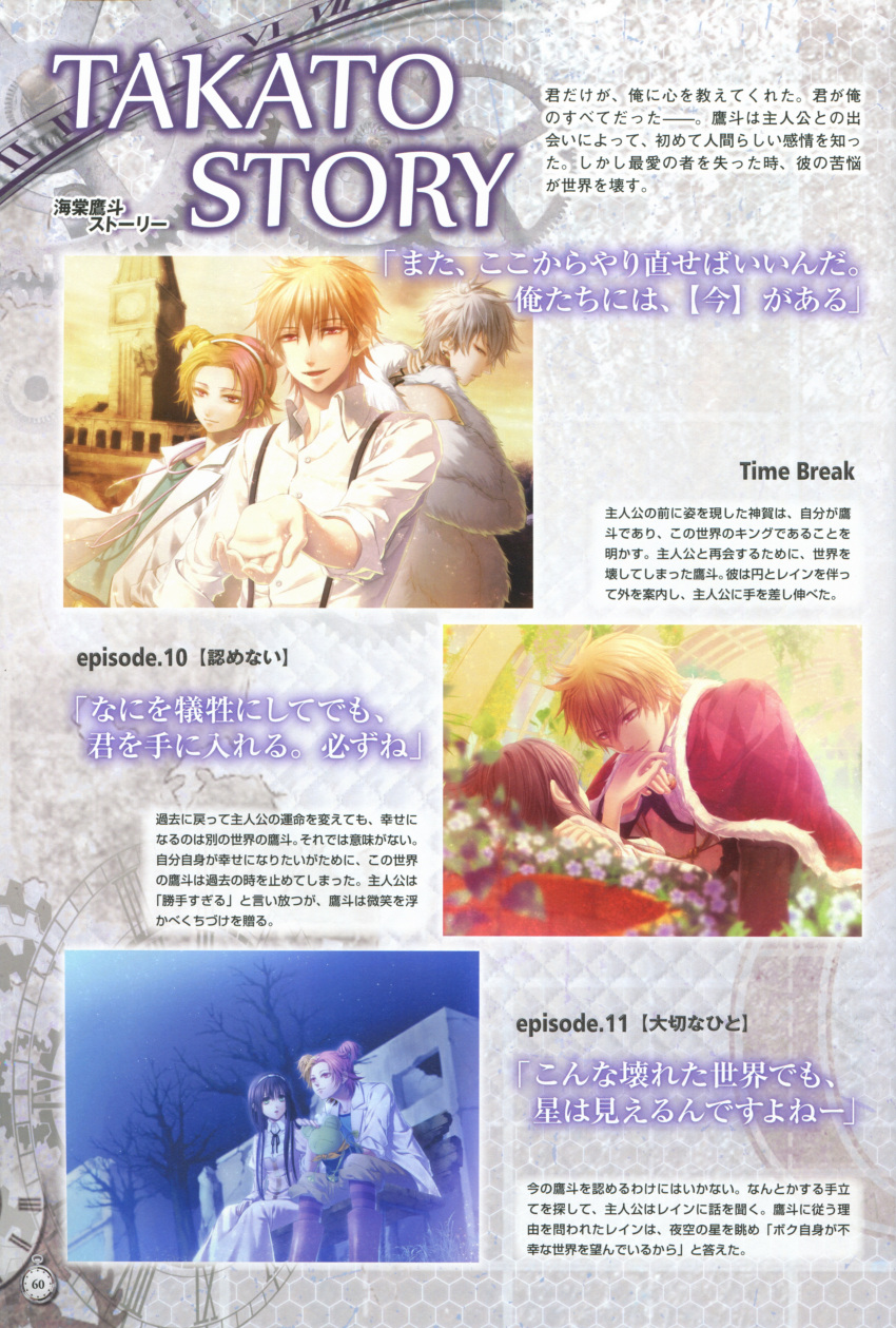 bishop_(clock_zero), brown_hair, clock_zero, green_eyes, kaga_akira, kurou_nadeshiko, nagaoka, rain_(clock_zero)