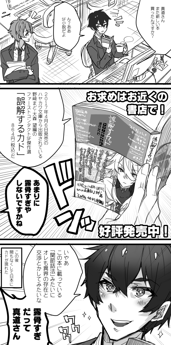 +_+, 2boys, :d, blush, book, chair, coffee_cup, emphasis_lines