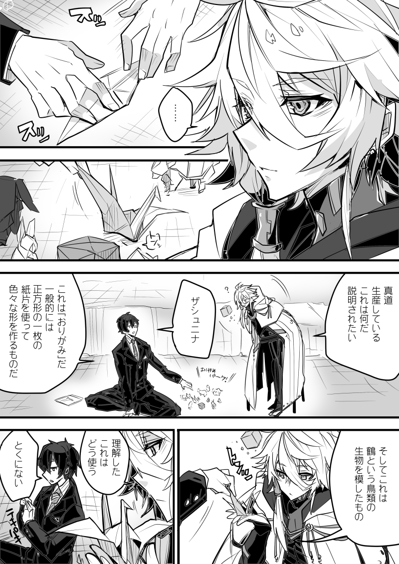 2boys, comic, formal, greyscale, hair_between_eyes, hair_tubes, haoro, male_focus