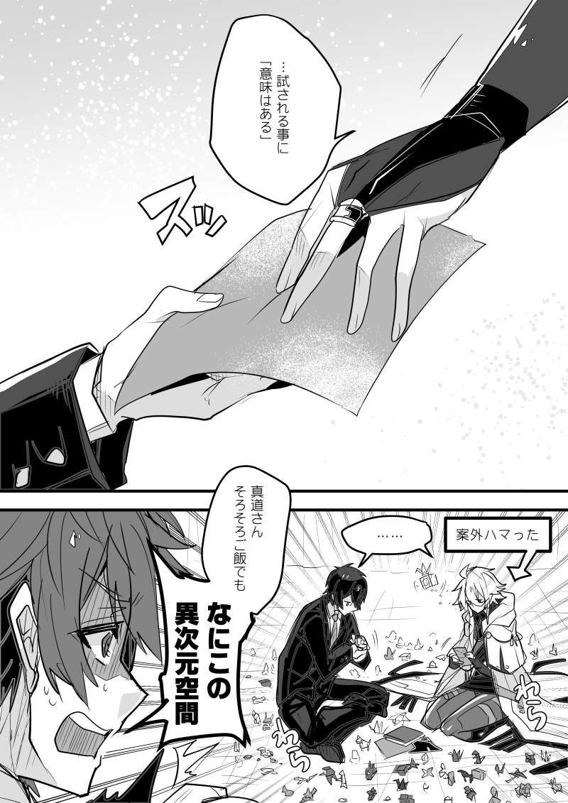 3boys, bridal_gauntlets, comic, emphasis_lines, formal, greyscale, hair_between_eyes, hair_tubes